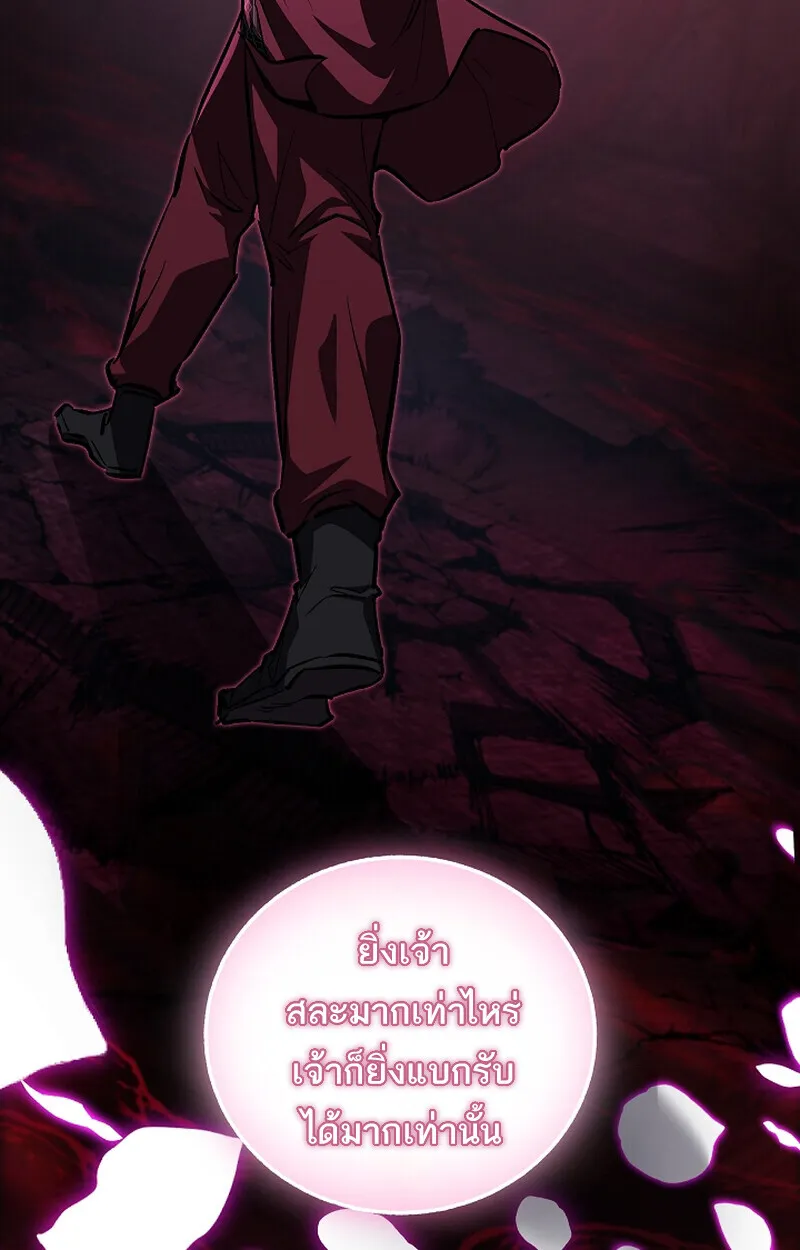 Childhood Friend of the Zenith สหายว_ยเยาว_ของข_าแข_งแกร_งท_ส_ดในใต_หล_า ตอนที่ ตอนที่ 66 รูปที่ 27