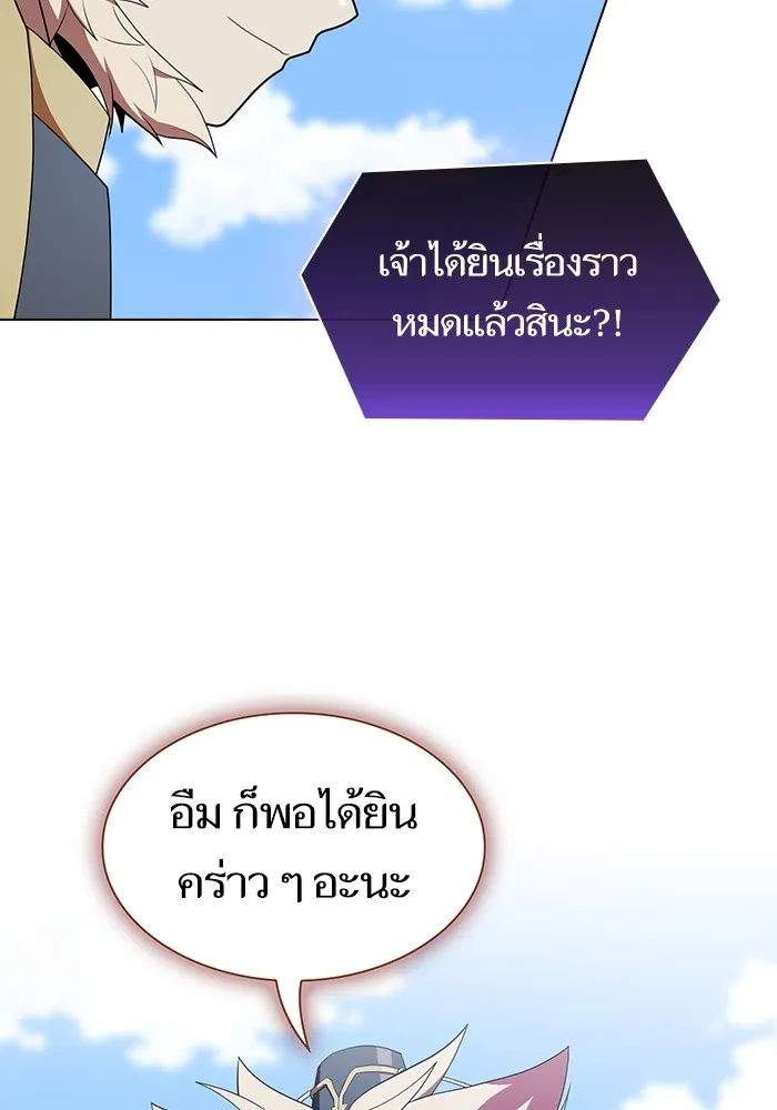 ผู้เล่นขั้นเทพแห่งหอคอยฝึกสอน ตอนที่ 140 รูปที่ 112