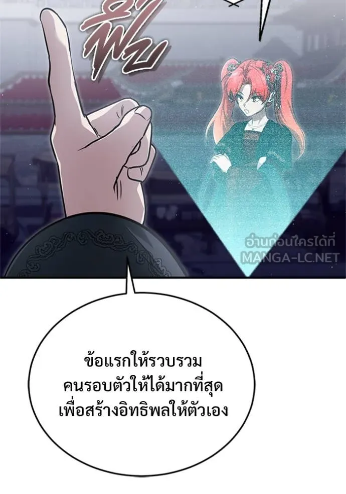 Regressor’s Life Aft ตอนที่ 75 รูปที่ 64