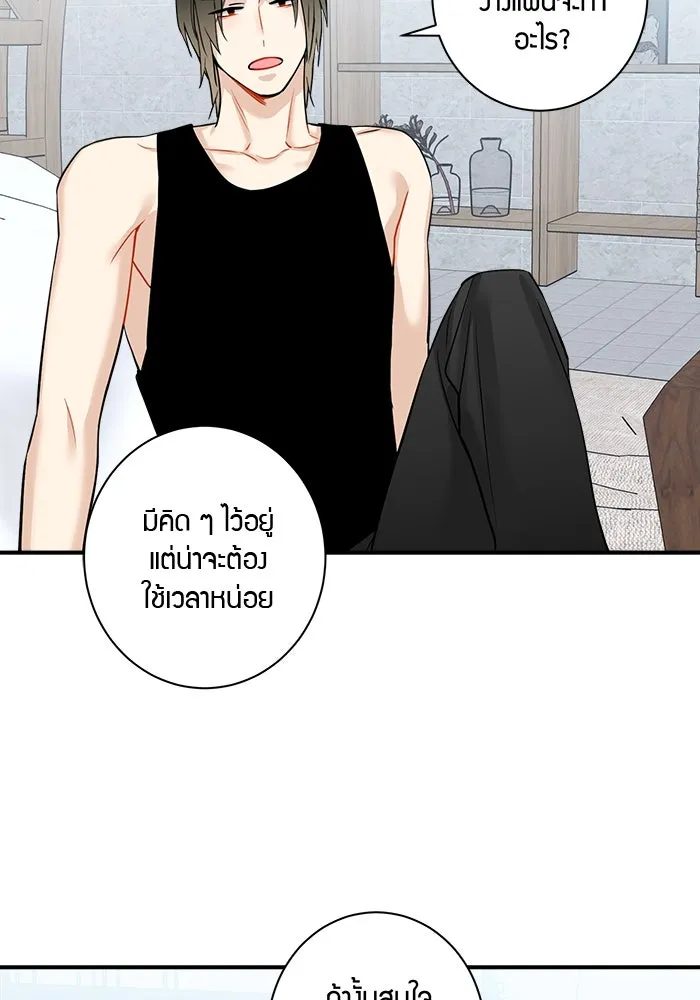 Good Gosh Daddy ตอนที่ 4 ห่างเหิน รูปที่ 35