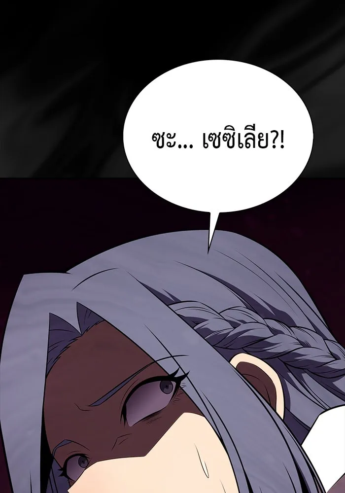 ลูกชายคนเล็กของดยุกคือมือสังหาร ตอนที่ 57 รูปที่ 40