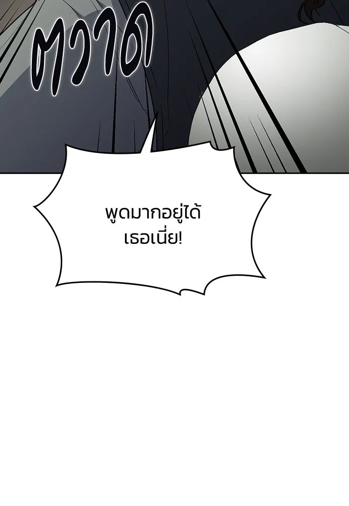 รักแล้วห้ามเลิก ตอนที่ 46 รูปที่ 164