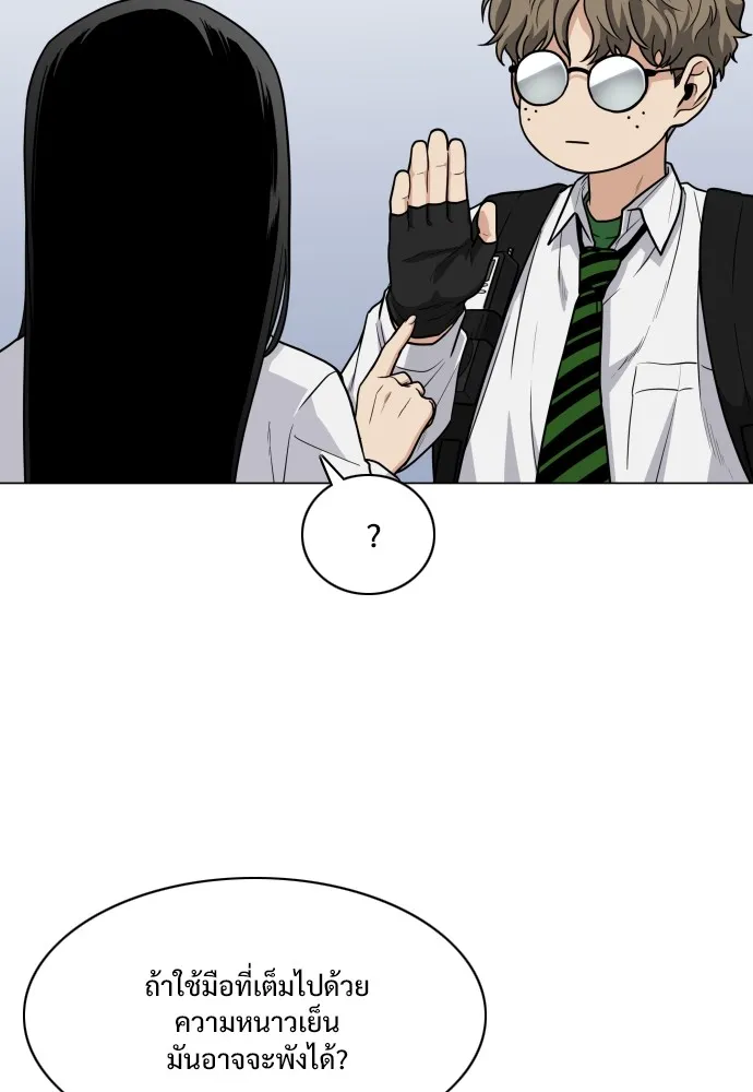 JAKDU ตอนที่ 19 รูปที่ 100