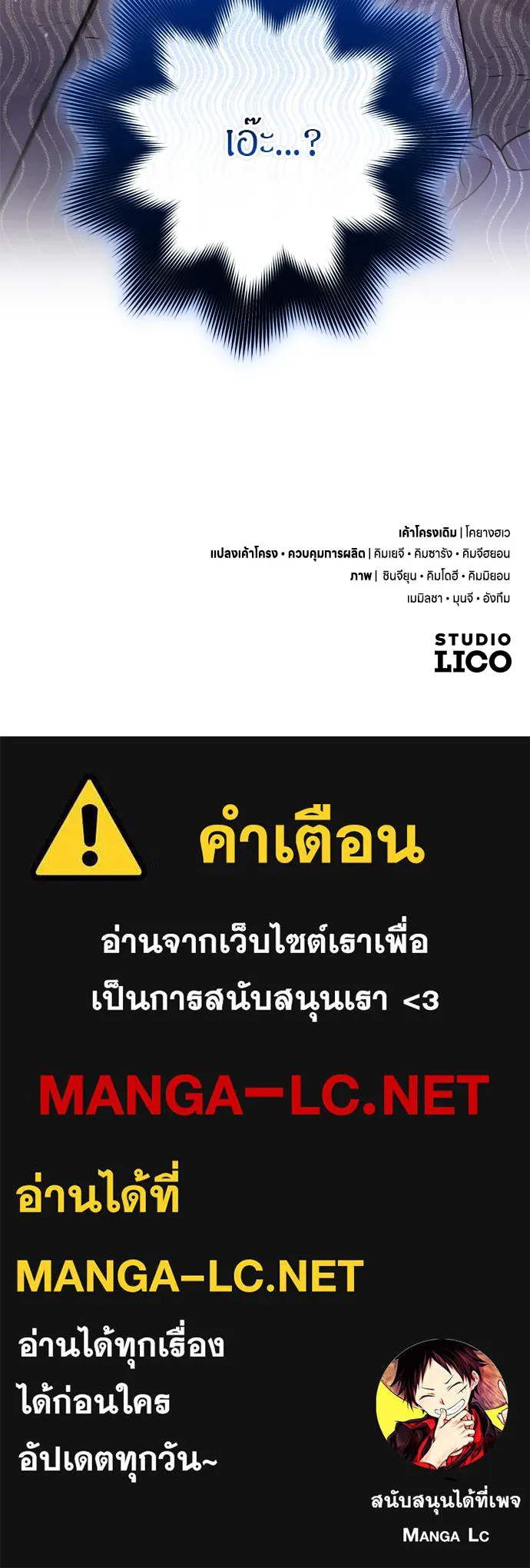 ข้าเนี่ยนะเป็นพระสนม ตอนที่ 57 กลิ่นดอกบ๊วยหอมเนอะ รูปที่ 142