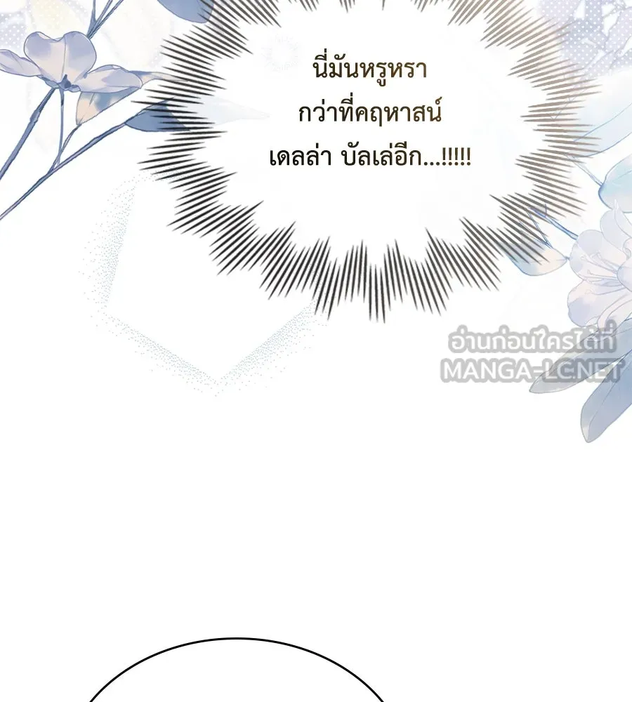 เล่ห์รักชนชั้นสูง ตอนที่ 48 รูปที่ 78