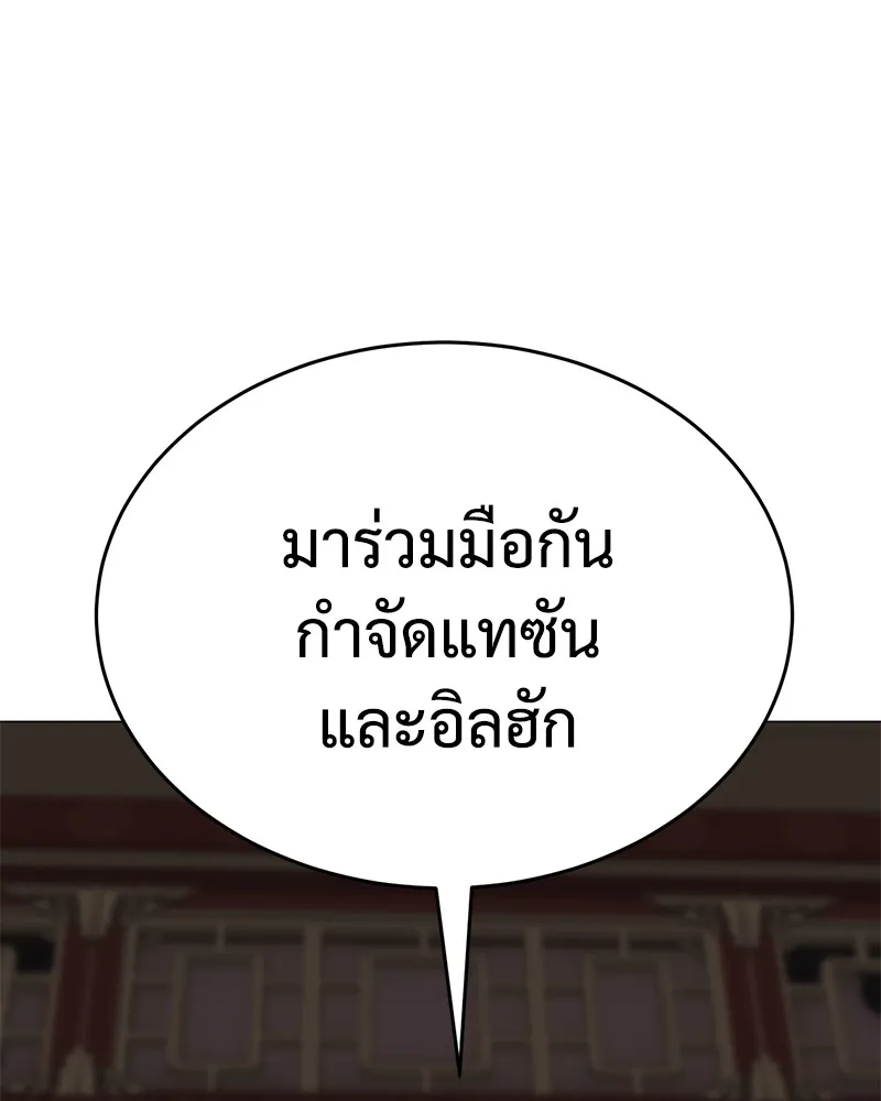 แบคXX ตอนที่ 35 รูปที่ 226