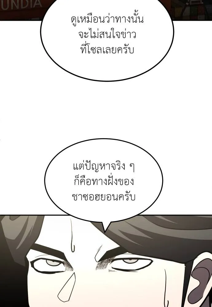 สนามเด็กล่า ตอนที่ 41 รูปที่ 107