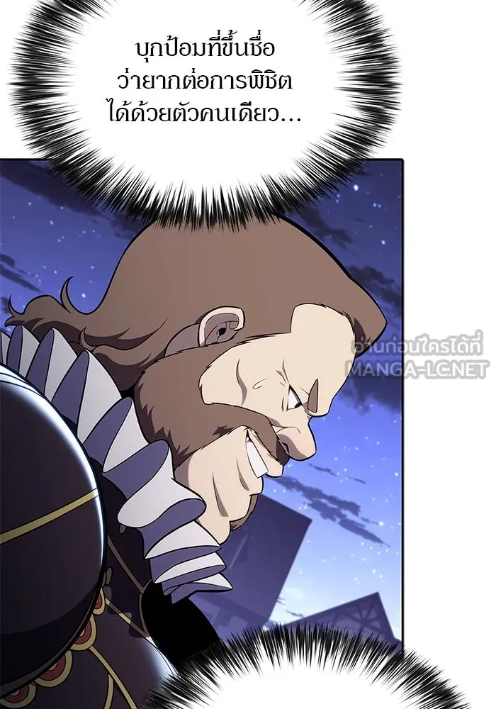 ผู้เล่นหน้าใหม่เลเวลแมกซ์ ตอนที่ 142 รอยัลเพลเยอร์ กลายเป็นเจ้าของ รูปที่ 54