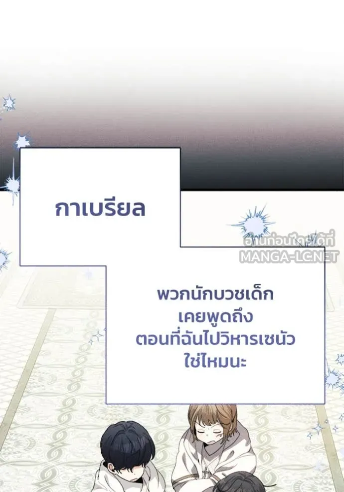 รักนะคะ ป๊ะป๋า ตอนที่ 30 รูปที่ 95