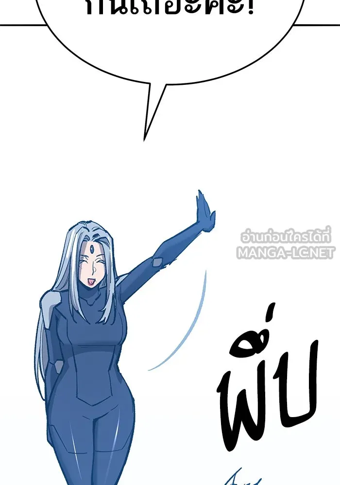 ยอดคนเลเวลทะลุ ตอนที่ 58 ปัญหาเชาว์ (5) รูปที่ 321