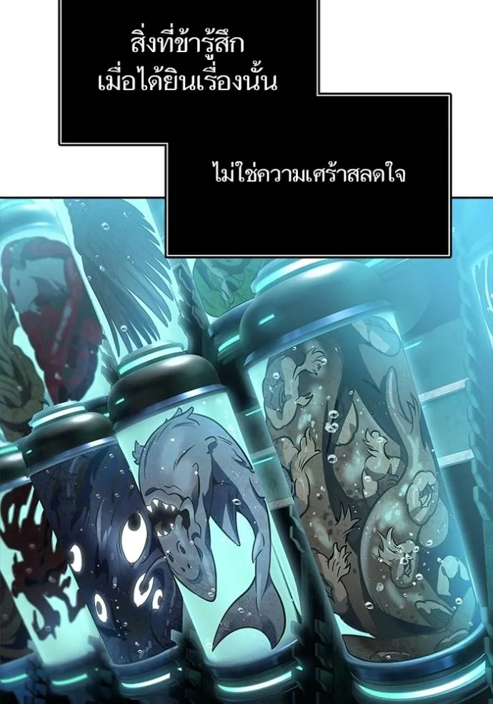 ทาวเวอร์ออฟก๊อด หอคอ ตอนที่ 645 รูปที่ 50