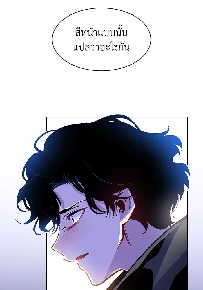 ฟิลเลียโรเซ่กับคำทำนายแห่งมงกุฎหนาม ตอนที่ 63 รูปที่ 43