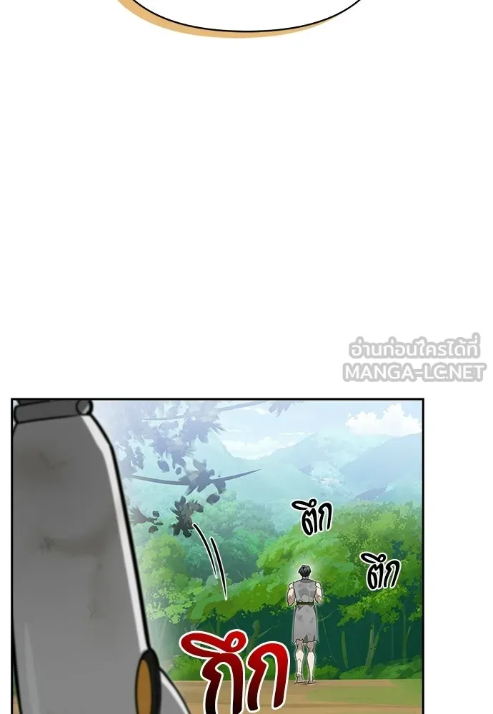 ชีวิตฮีลใจนายฮันเตอร์คลาส S ตอนที่ 4 รูปที่ 105