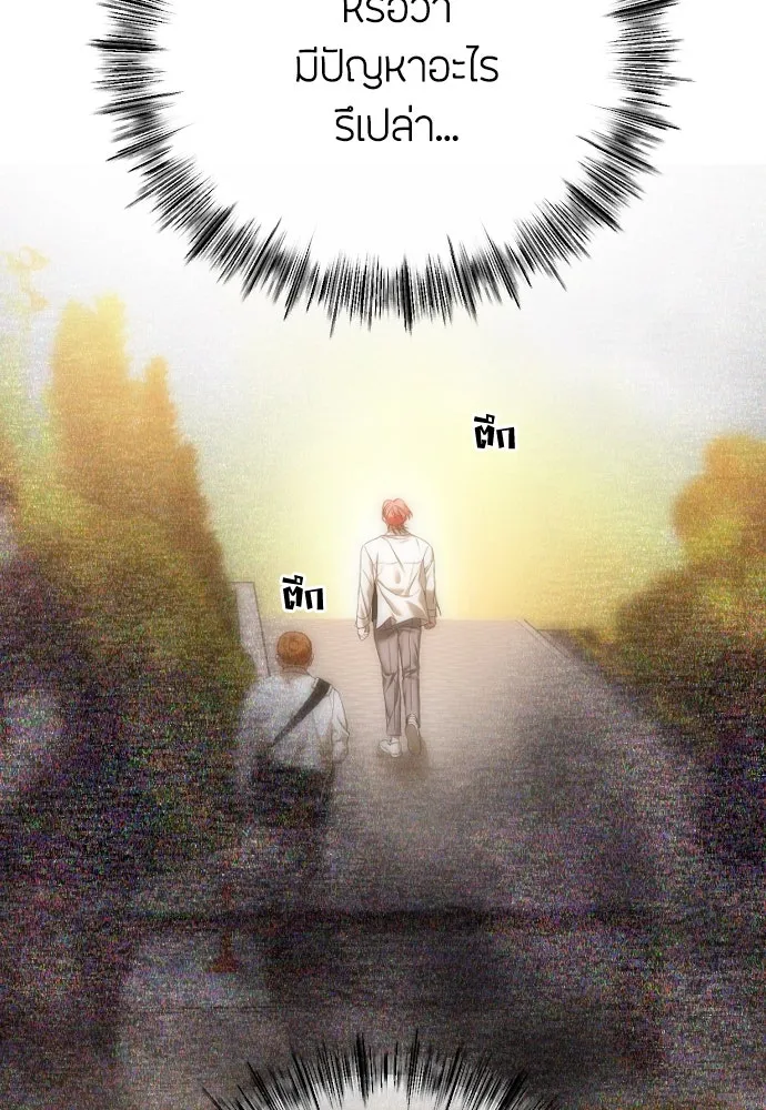 วิธีหนีตายจากนิยายโรคจิต ตอนที่ 67 รูปที่ 115