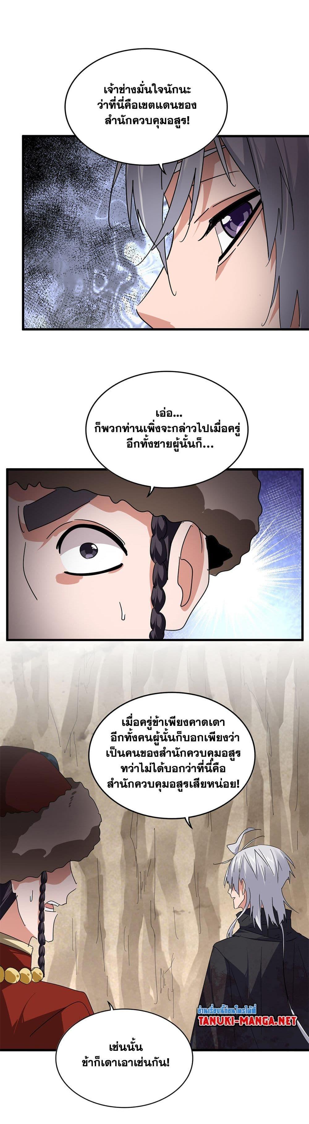 Manga-lc-com อ่านมังงะ อ่านการ์ตูน ออนไลน์ ฟรี Magic Emperor ตอนที่ 1 2 3 4 5 6 7 8 9 10 11 12 13 14 ฟรี ไม่มีโฆษณา Manga-lc - อ่าน มังงะ อ่าน การ์ตูน ออนไลน์ อ่านมังงะ ฟรี