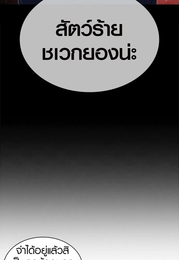 นักรบแช่แข็ง ตอนที่ 18 รูปที่ 121