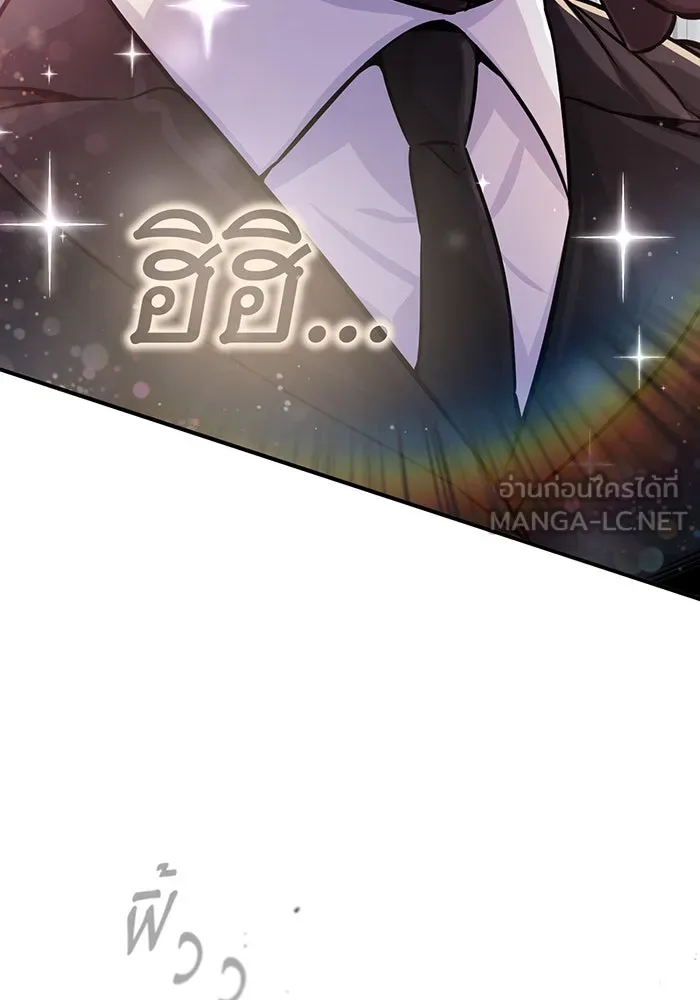จอมเวทเกิดใหม่ในรอบ 66666 ปี ตอนที่ 68 รูปที่ 3