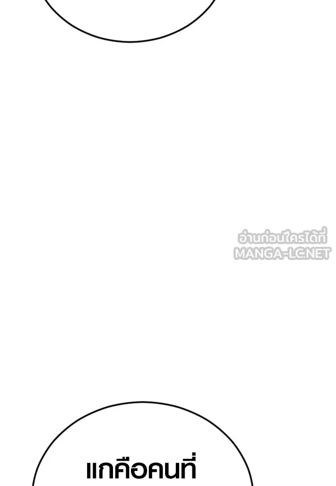 อาชญากรวัยเยาว์ ตอนที่ 66 น่ารังเกียจ รูปที่ 98
