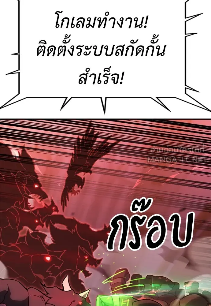 ไอ้เพลเยอร์นั่น ฉันฆ่ามันเอง ตอนที่ 27 รูปที่ 108