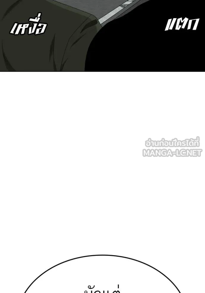 BAD GUY ตอนที่ 288 รูปที่ 144