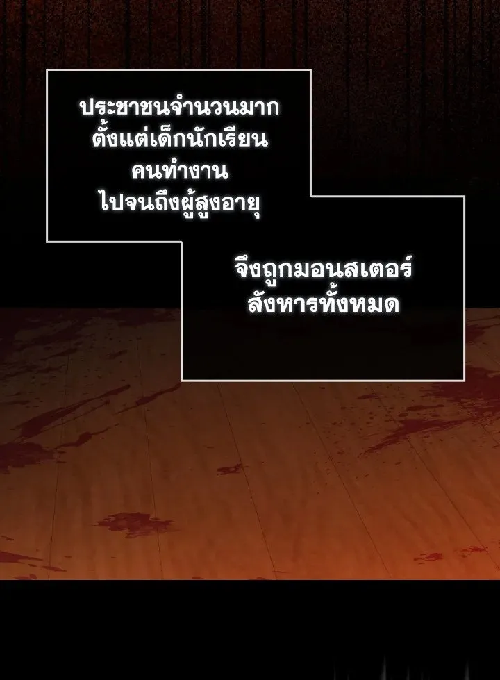 Max Level Player ตอนที่ ตอนที่ 72 รูปที่ 72