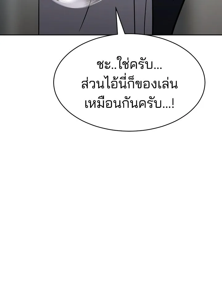 กฎเหล็กบ้านสายลับ ตอนที่ 7 รูปที่ 109