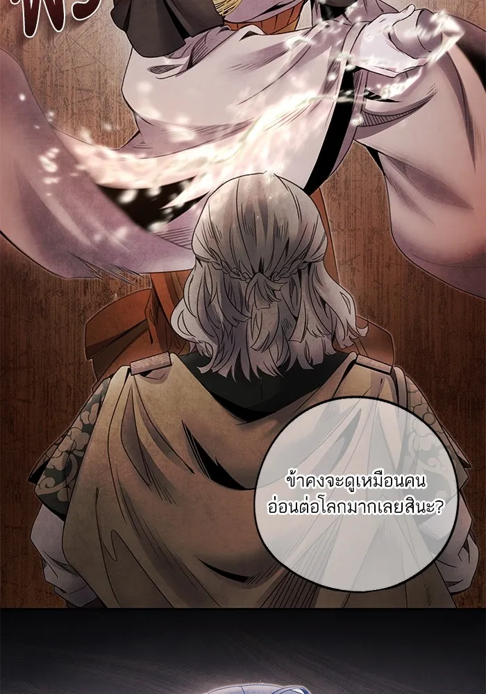 อาซา ตอนที่ 70 มรสุมโลหิต รูปที่ 10