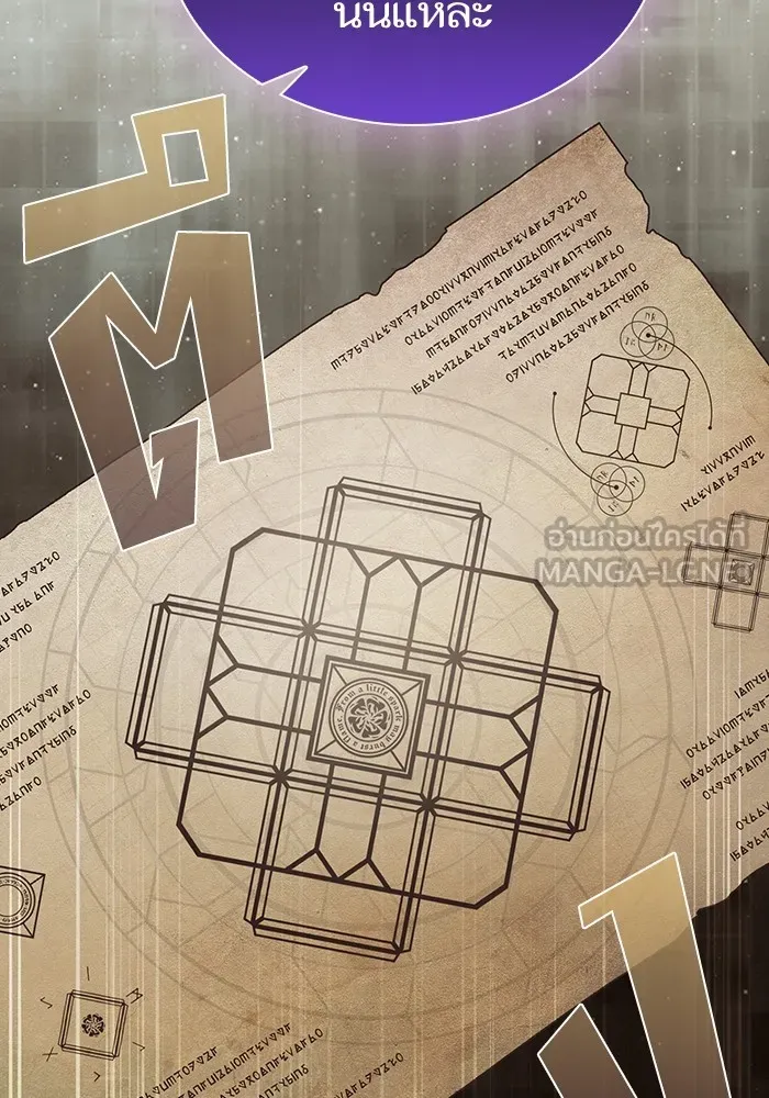 ผู้เล่นขั้นเทพแห่งหอคอยฝึกสอน ตอนที่ 146 รูปที่ 42