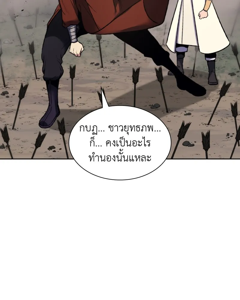 เกิดอีกทีเป็นว่าที่ประมุขลัทธิมาร ตอนที่ 30 รูปที่ 50