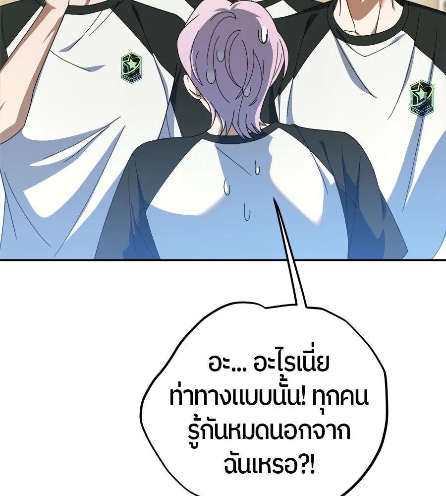 ย้อนเวลามาเป็นมักเน่ ตอนที่ 7 รูปที่ 79