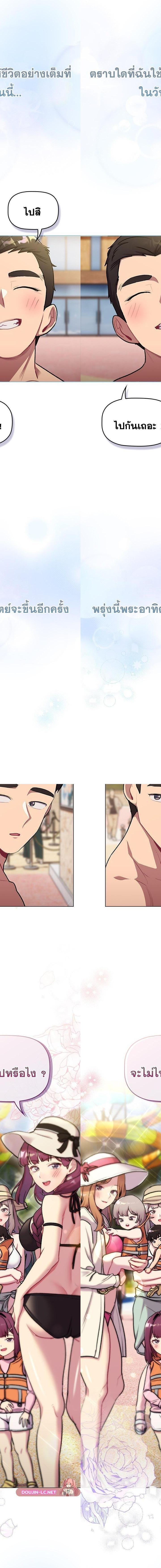 What Do I Do Now ตอนที่ 133 27