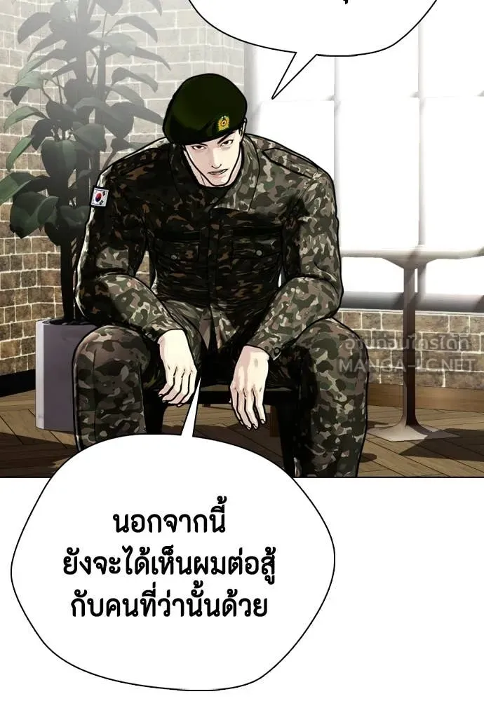 หมาหัวเน่า ตอนที่ 159 รูปที่ 21