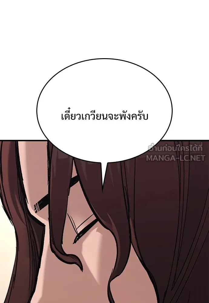 อัศวินวันเดียว ตอนที่ 7 รูปที่ 24