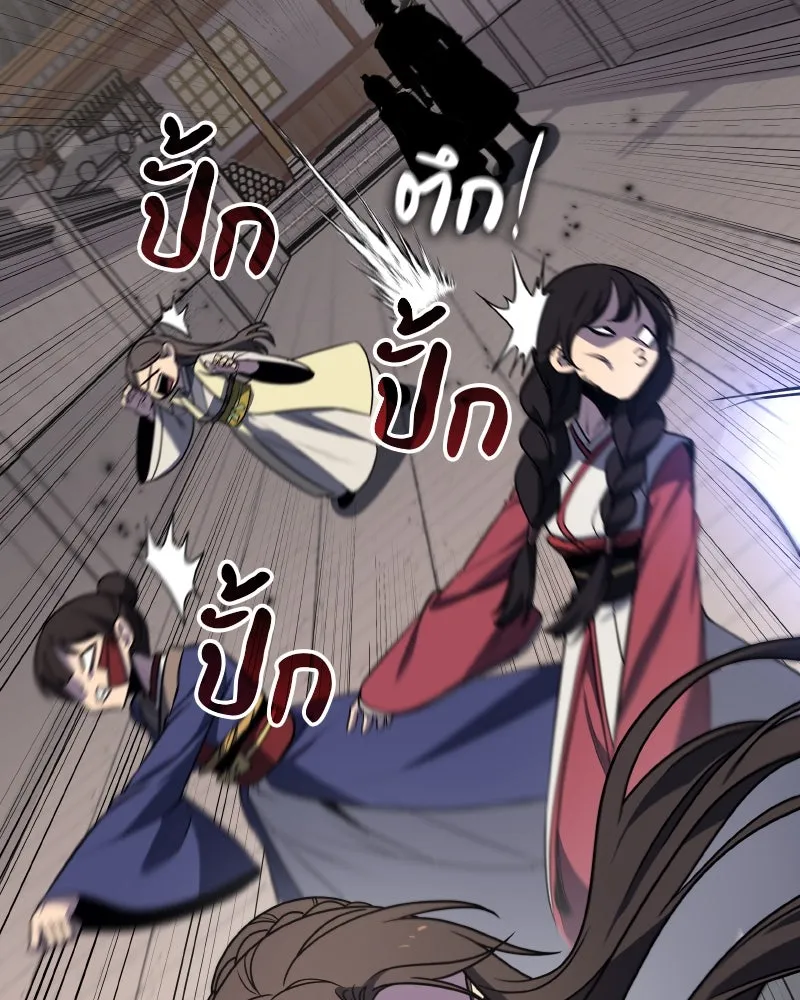 เกิดอีกทีเป็นว่าที่ประมุขลัทธิมาร ตอนที่ 96 รูปที่ 185