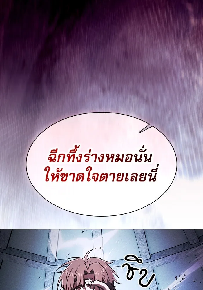 นักดาบอัจฉริยะจากอะคาเดมี ตอนที่ 114 รูปที่ 92