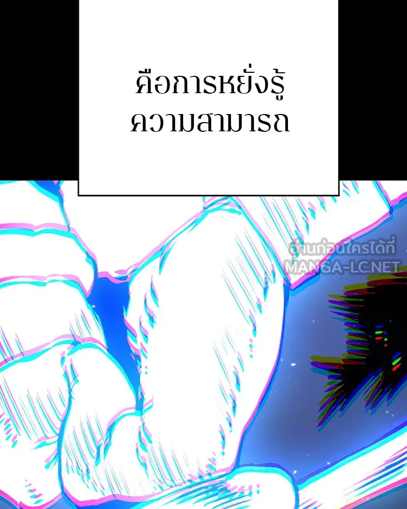 Player ตอนที่ 33 รูปที่ 3