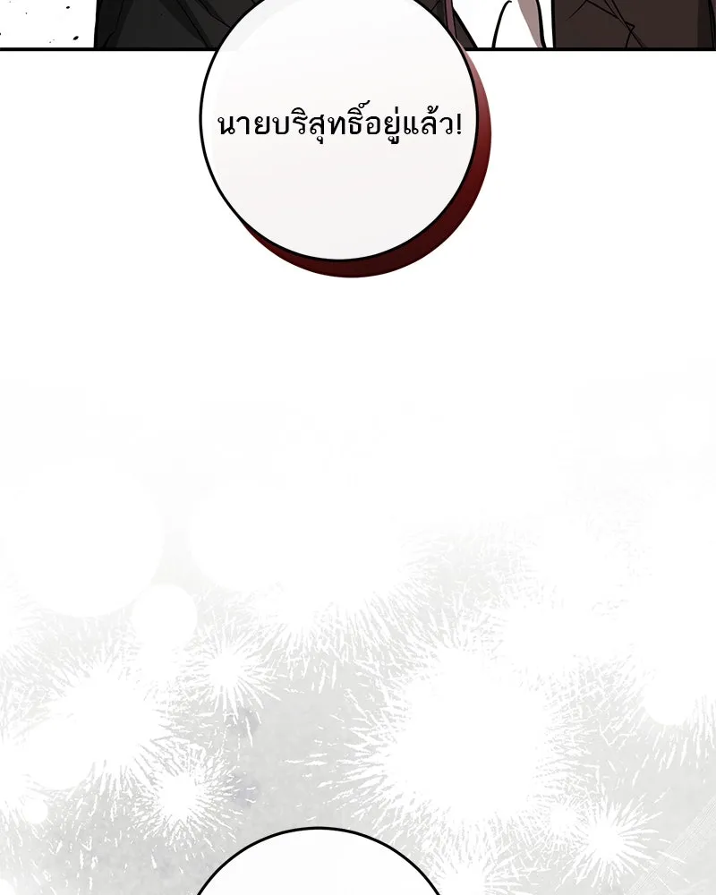 ตำนานเทพธิดาตกสวรรค์ ตอนที่ 141 รูปที่ 112