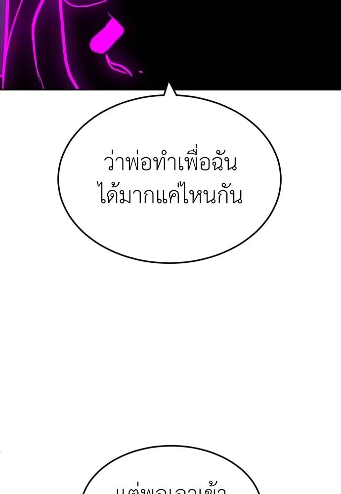 สนามเด็กล่า ตอนที่ 45 รูปที่ 142