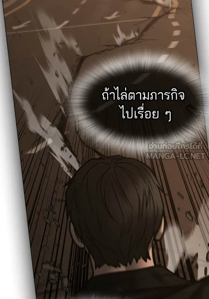 reality ตอนที่ 169 รูปที่ 45
