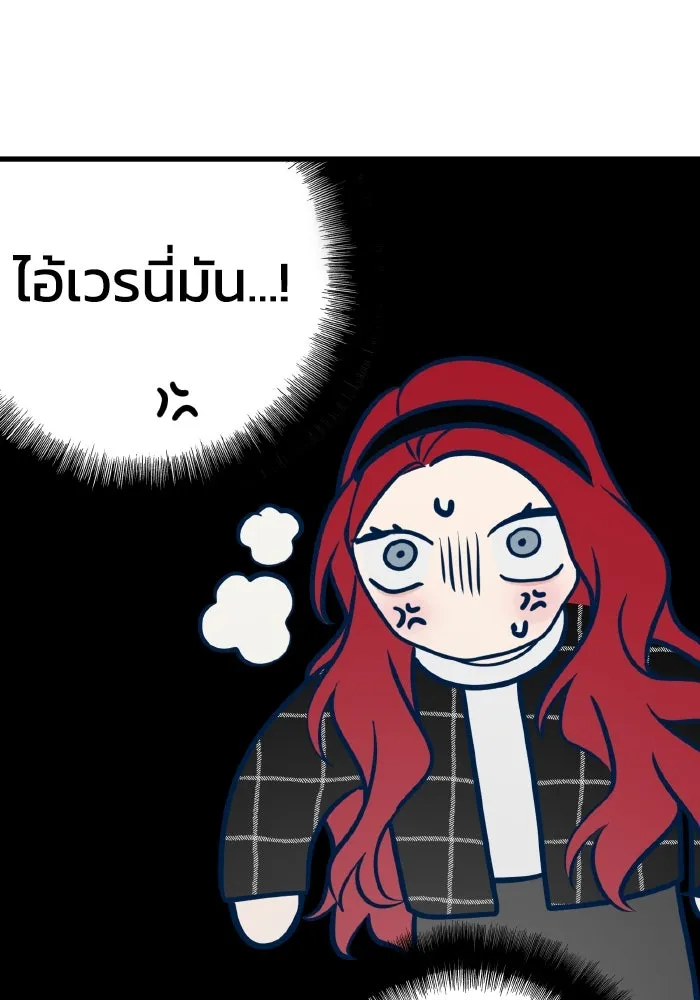 รักนี้ไม่มีรีไซเคิล ตอนที่ 52 รูปที่ 118