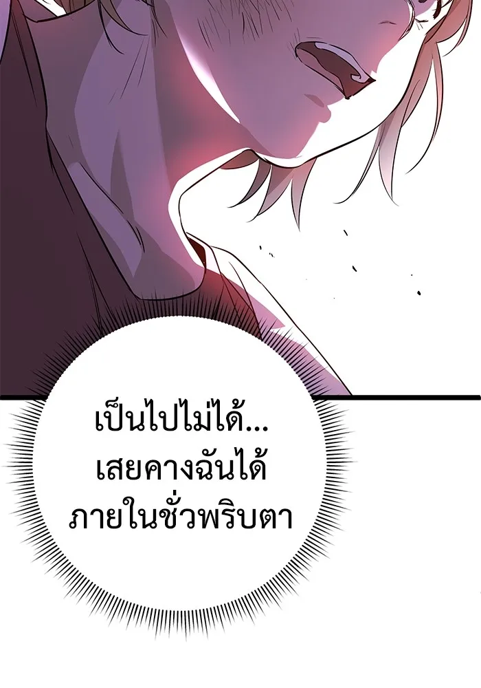 ราชินีนักบู๊ ตอนที่ 6 รูปที่ 80