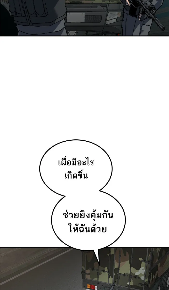 ยอดคนเลเวลทะลุ ตอนที่ 27 เล่นเงา รูปที่ 80