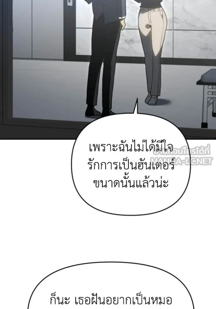 อดีตบอสหอคอย ตอนที่ 123 รูปที่ 118