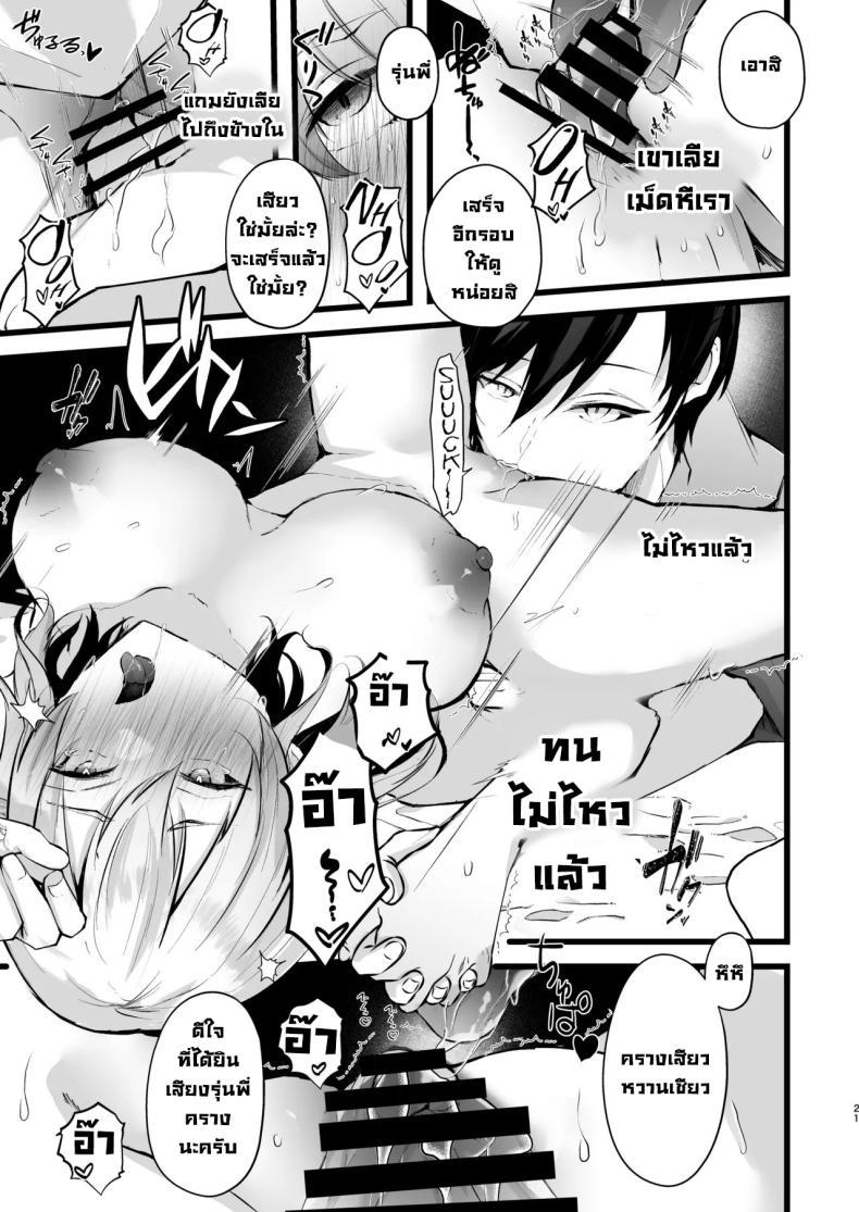 Doujin-Lc- อ่าน โดจิน มังฮวา เกาหลี ญี่ปุ่น จีน แปลไทย แผนแย่งแฟนจากคู่อริ (Fujisaki Fujiko) ตอนที่ 1 2 3 4 5 6 7 8 9 10 11 12 13 14 ฟรี ไม่มีโฆษณา อ่าน โดจิน Manhwa เกาหลี ญี่ปุ่น จีน เรามีครบ คัดมาให้เน้นๆ โดจิน 18+ รับประกันความฟินโดย  Doujin Lc