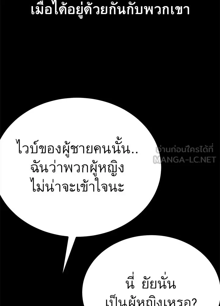 ราชาลานประลอง ตอนที่ 67 รูปที่ 57