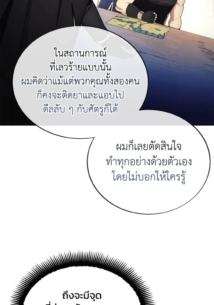 ศึกชิงบัลลังก์เทพเจ้ ตอนที่ 127 รูปที่ 71