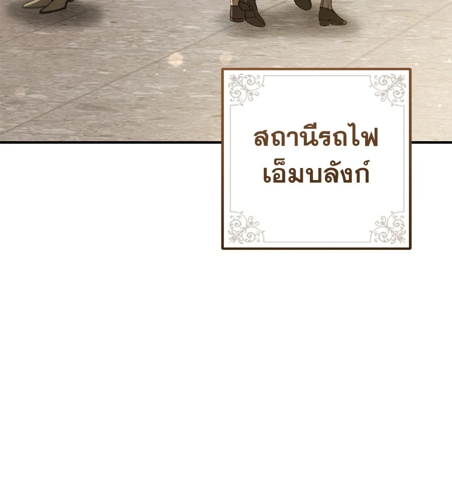เรือนจำรัก ตอนที่ 38 รูปที่ 133