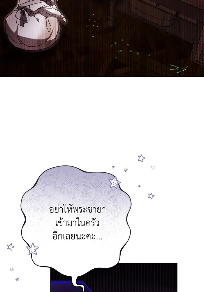 ย้อนเวลาพลิกชะตาทายาท ตอนที่ 49 รูปที่ 50