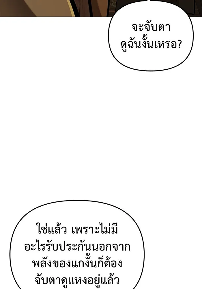 การกลับมาของทรราชวันสิ้นโลก ตอนที่ 38 รูปที่ 67