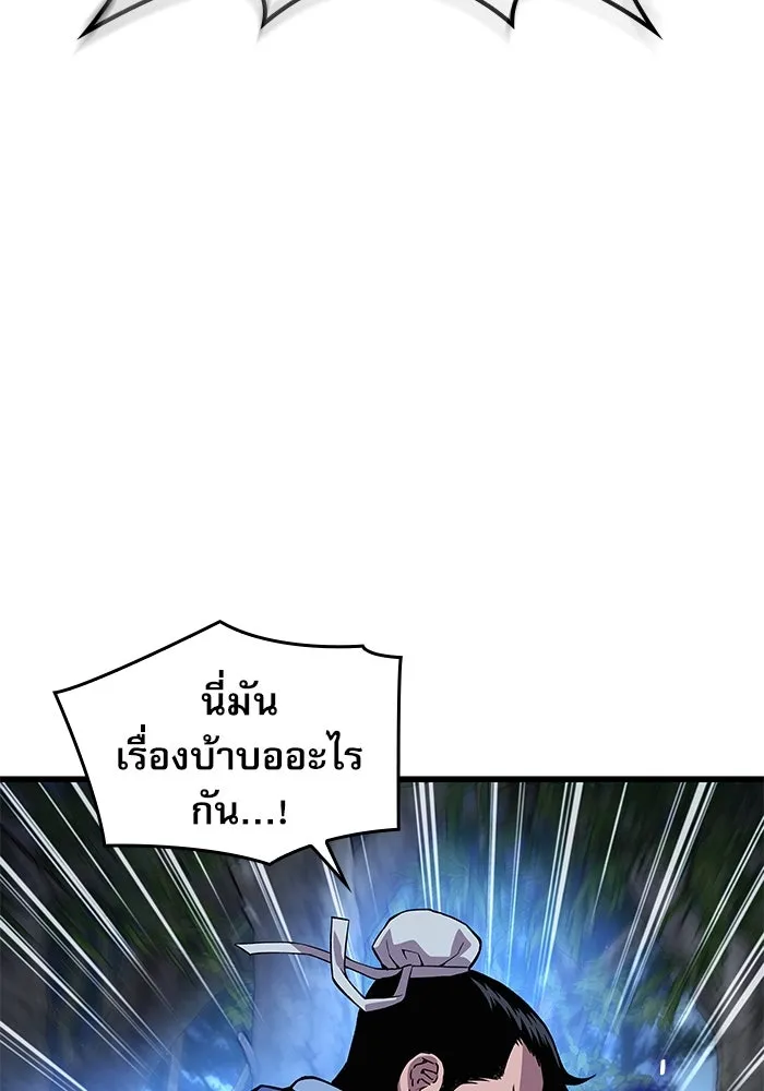 ลับลางลวง ตอนที่ 45 ธง รูปที่ 116